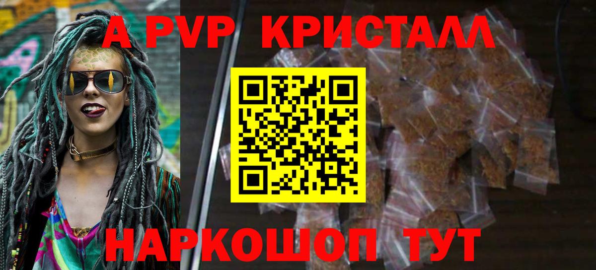 A-PVP мука  Вход с VPN  APVP СК  Альфа ПВП кристаллы  Сальск 