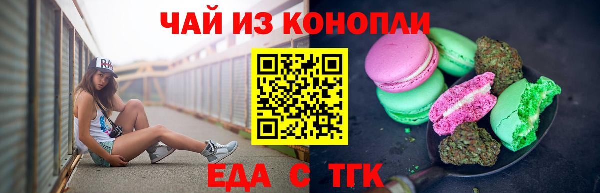 Сальск  Еда ТГК конопля  Вход с VPN 