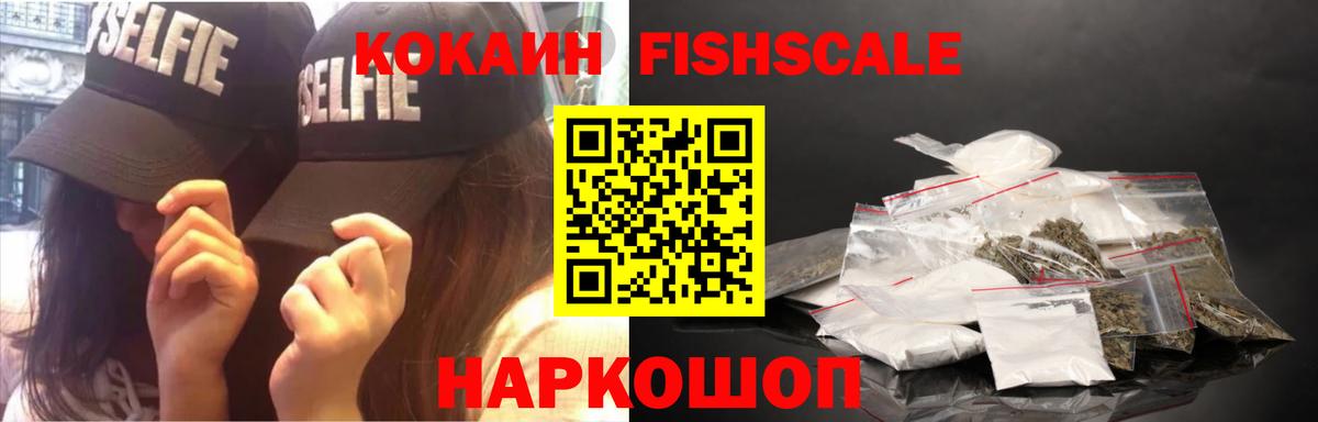 КОКАИН Эквадор  Cocaine  КОКАИН 97%  Сальск  Вход с VPN 