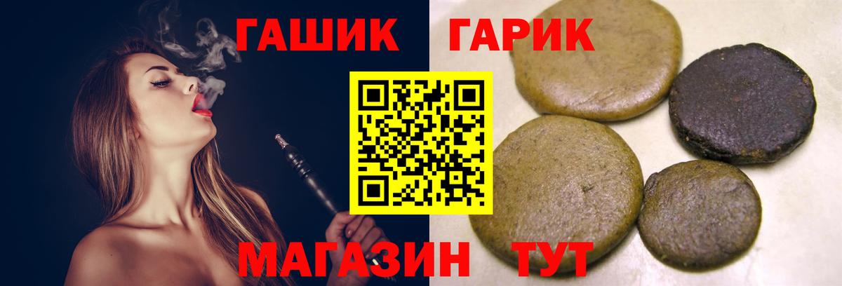 ГАШ AMNESIA HAZE  ГАШИШ гарик  Сальск  Вход с VPN 