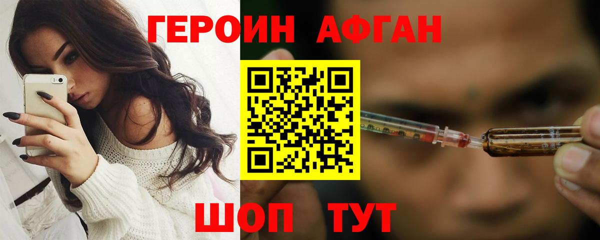 Сальск  ГЕРОИН  Вход с VPN  Героин хмурый 