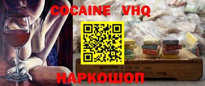 кокаин премиум Бугуруслан
