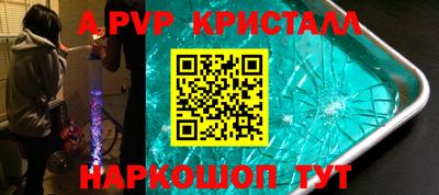 спайс Будённовск