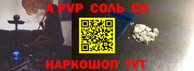 спайс Будённовск