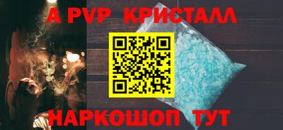 спайс Будённовск