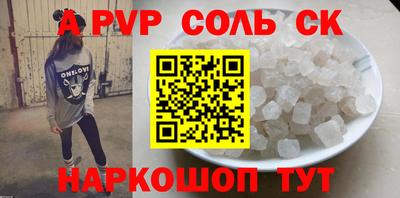 спайс Будённовск