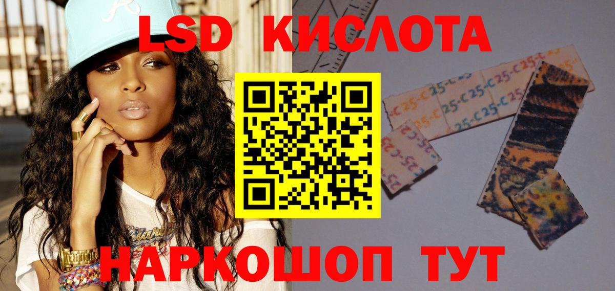 Лсд 25 экстази кислота Сальск