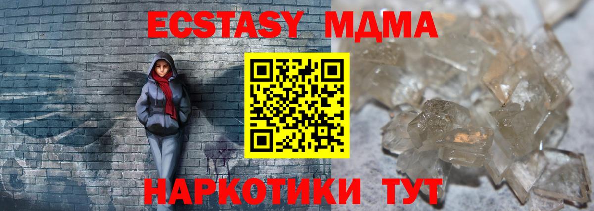 MDMA VHQ Сальск