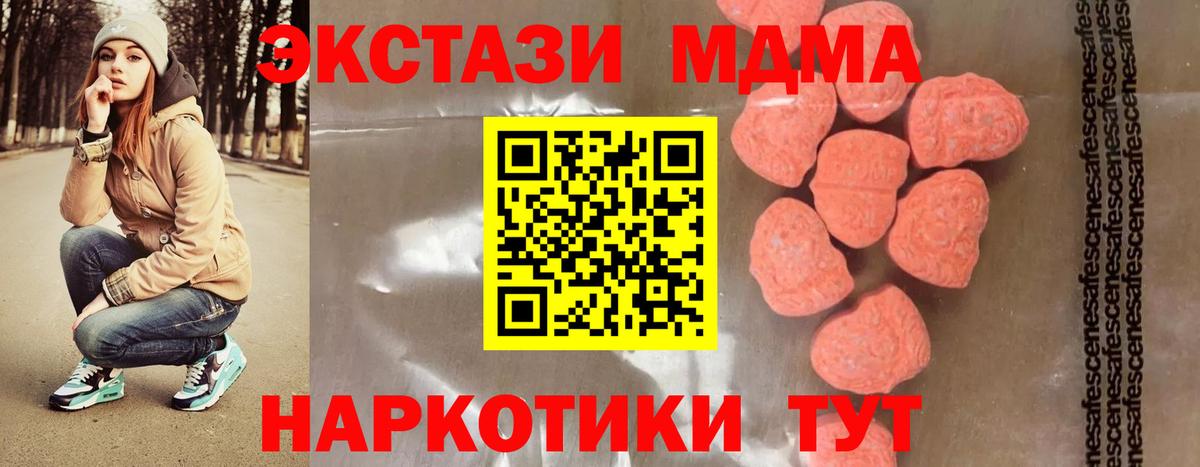 Сальск  MDMA Molly  МДМА кристаллы  МДМА  Вход с VPN 