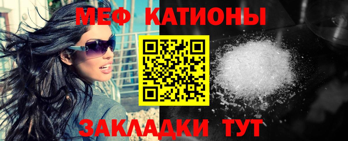 Меф Сальск