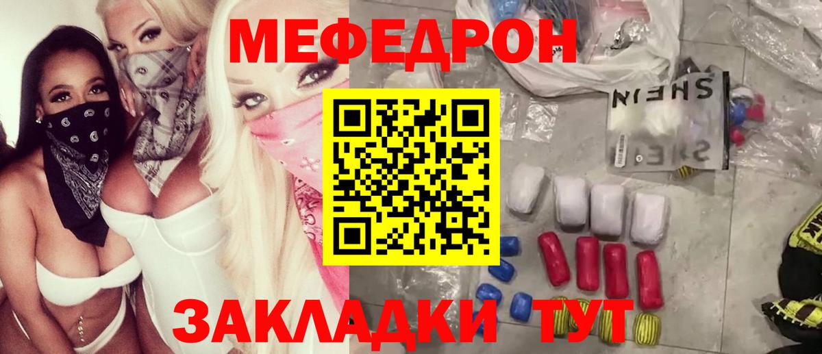 Меф Сальск