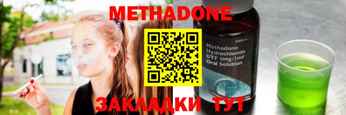 Сальск  Метадон VHQ  Вход с VPN  МЕТАДОН кристалл 