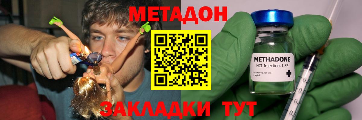 МЕТАДОН VHQ Сальск