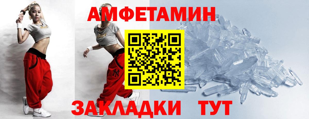 Сальск  Метамфетамин пудра  Первитин  Вход с VPN 