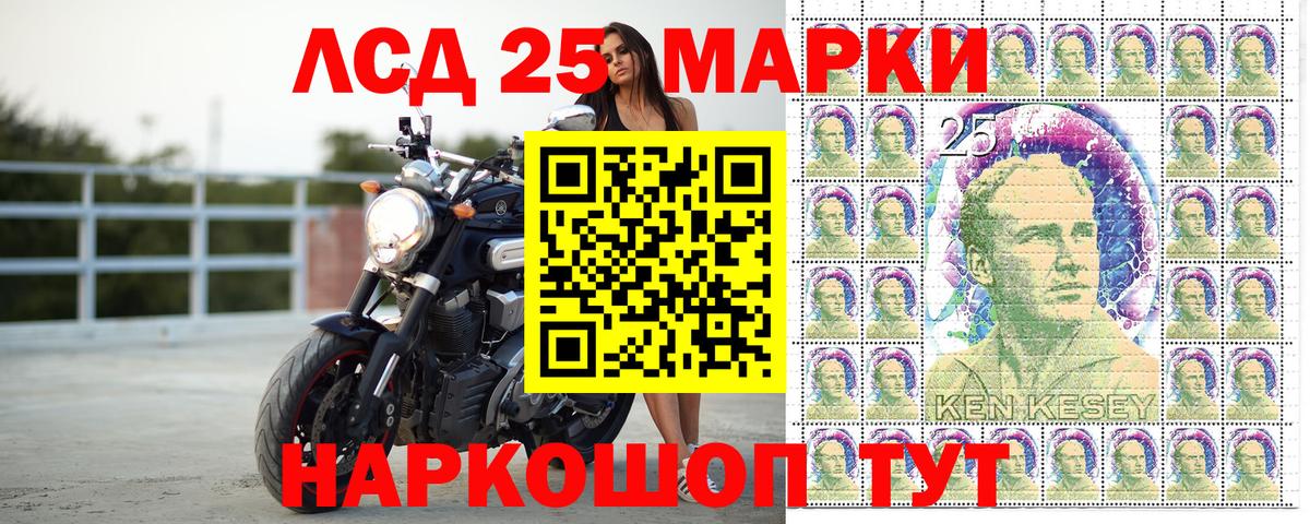 Сальск  Марки 25I-NBOMe 1,5мг  Вход с VPN 