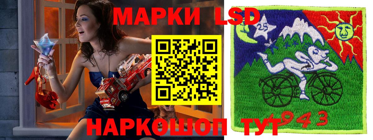 Марки NBOMe 1,5мг Сальск