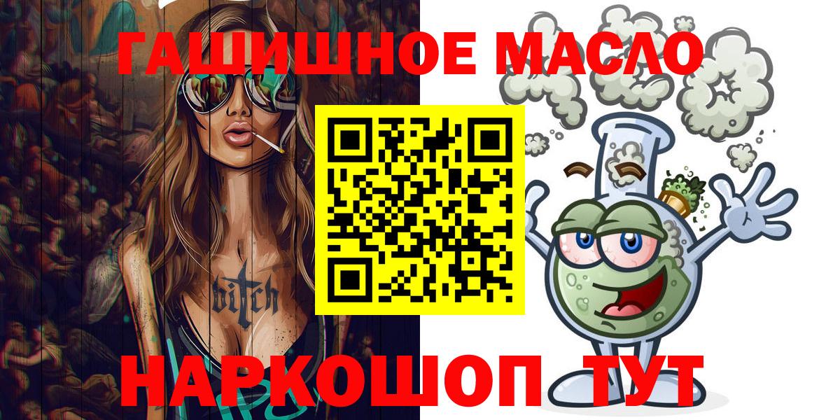 ТГК жижа Сальск