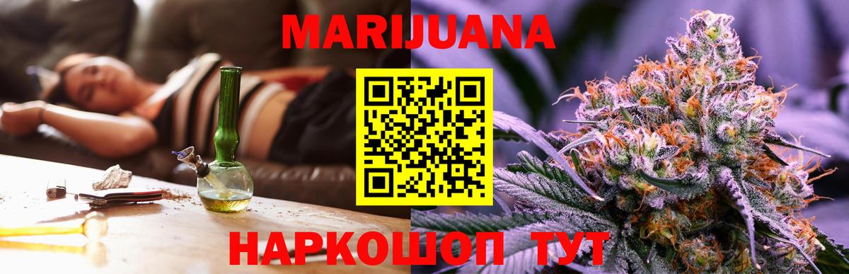 Конопля THC 21% Сальск